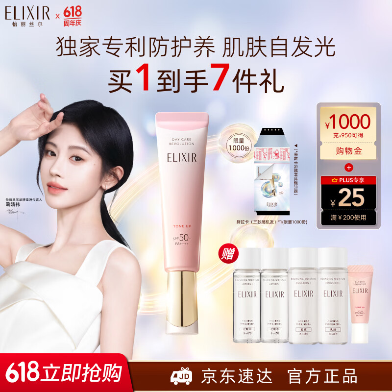 怡丽丝尔【官方正品】粉管高倍防晒霜隔离SPF50+35ml隔离防晒618现货开抢