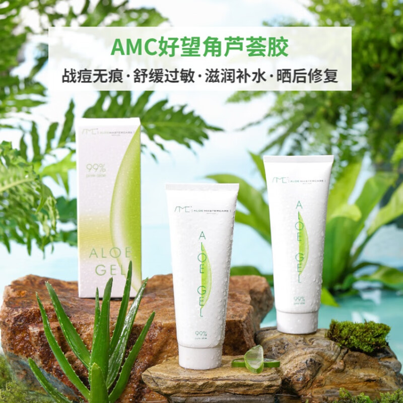 名媛棠 南非三宝amc好望角芦荟胶痘去印补水晒后修护润肤 后修护润肤