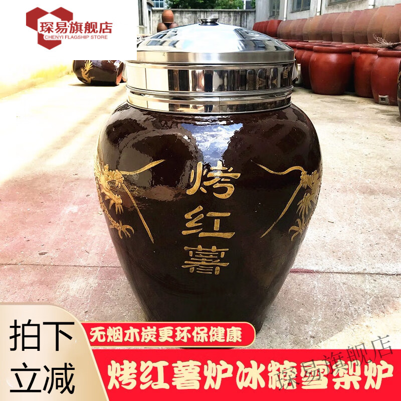 去皮烤红薯缸 地瓜缸 红薯烤缸商用 紫砂缸炭烤炉 烤玉米烤梨瓦罐