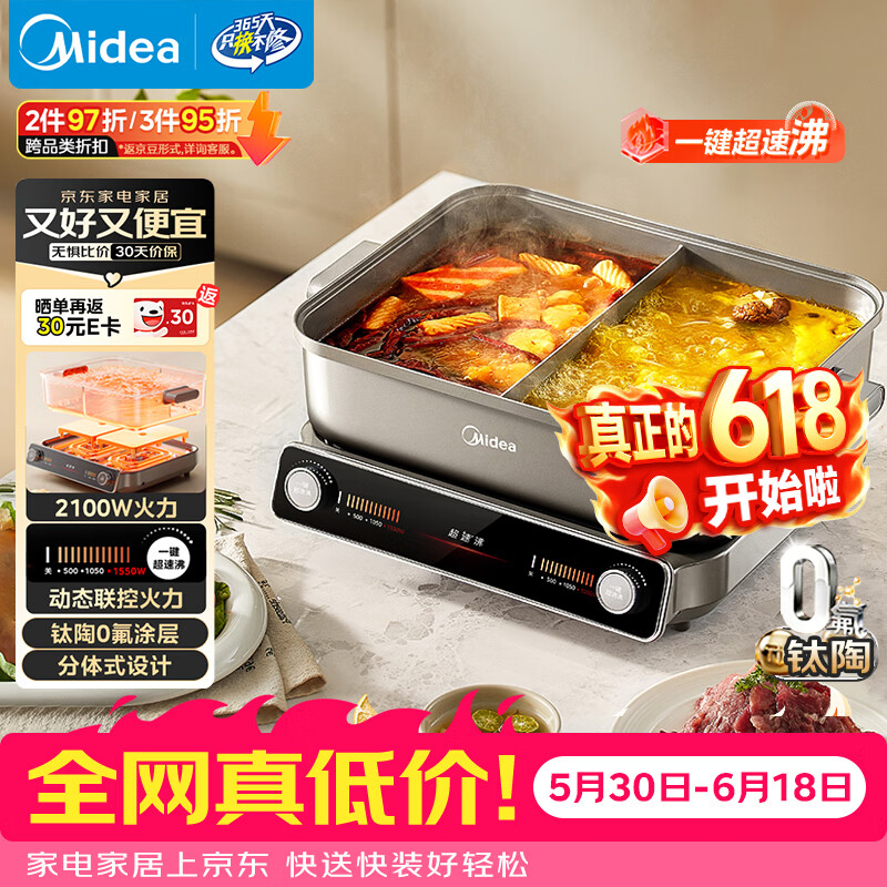 小熊Bear自营多功能锅 392元，小熊Bear自营多功能锅 222元 - 86线报