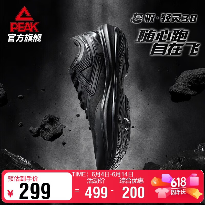 匹克态极轻灵3篮球鞋新品实战球鞋低帮运动鞋跑快灵后卫战靴DA530011