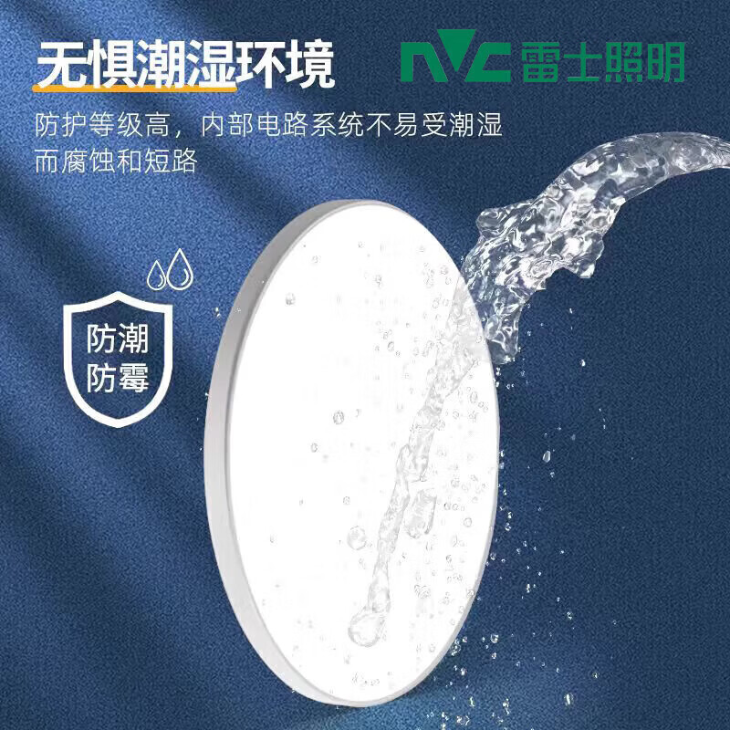 雷士(NVC)超薄led三防吸顶灯圆形防水卧室厨房卫生间浴室灯阳台走廊过道灯 48W 白光【全光谱】白边48cm圆