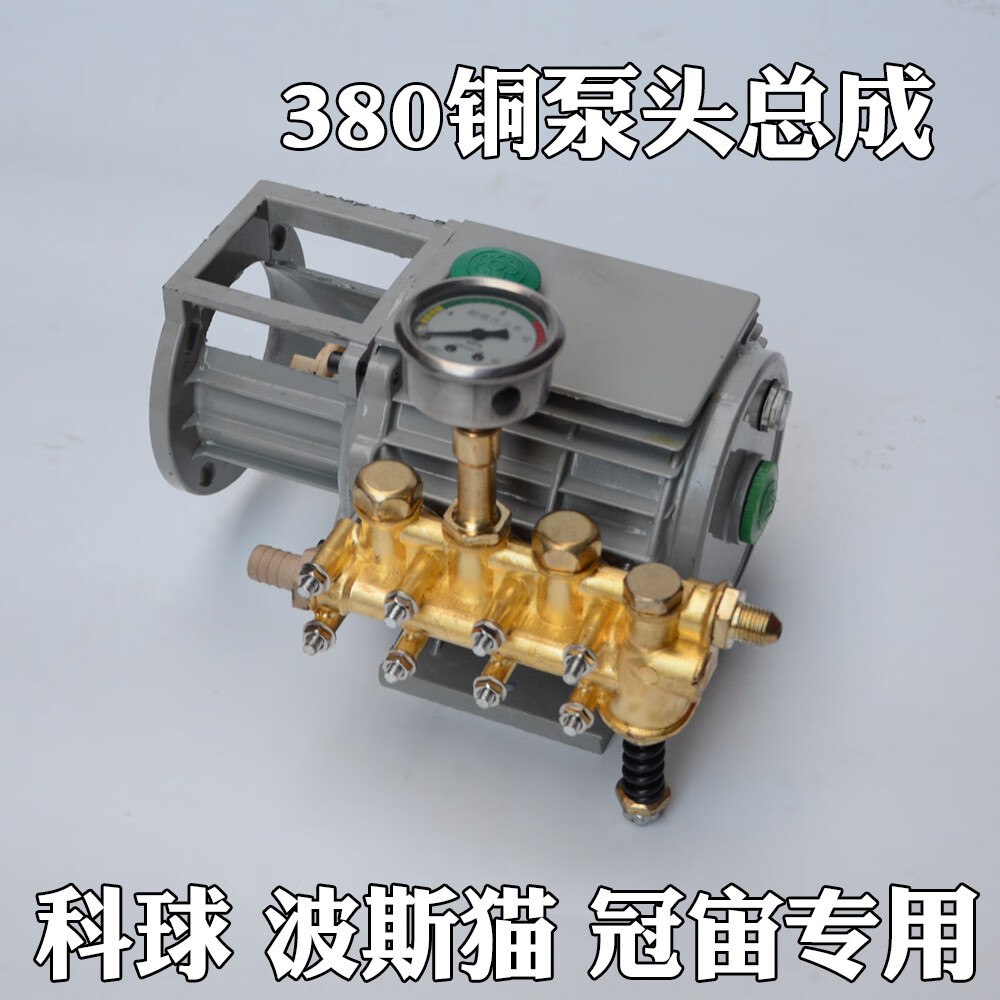 lnga landgre黑猫380高压清洗机泵头配件ql-280 380a高压清洗机全套铜