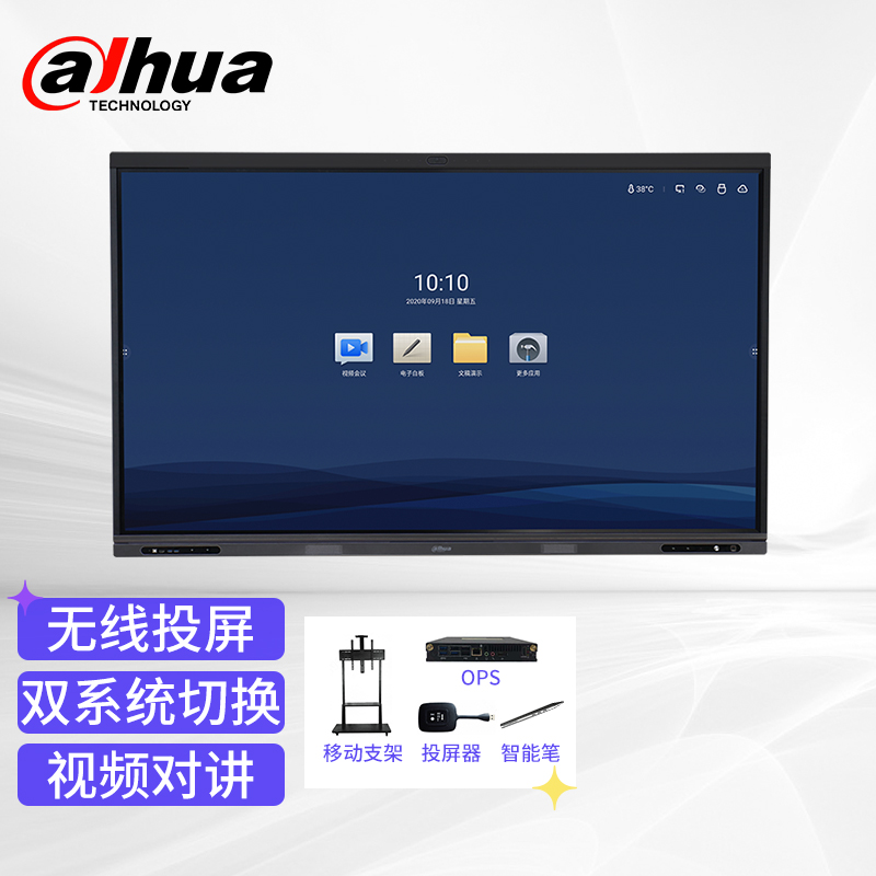 dahua大华86英寸会议平板无线投屏数字视频触摸式会议一体机 商用显示器 含摄像头 DH-LCH86-MT440-C 双系统