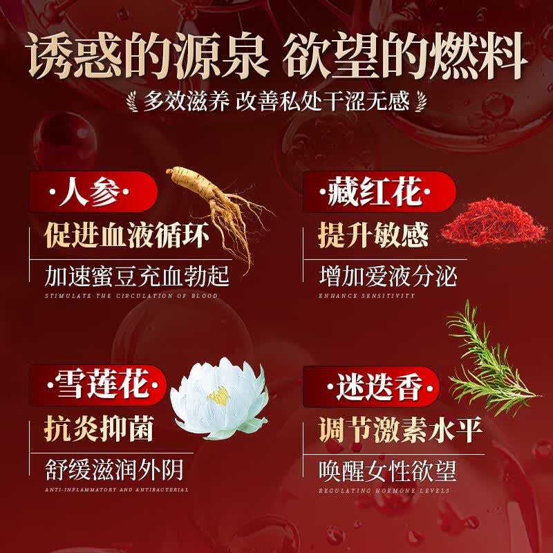 南京同仁堂从容硬对南京同仁堂女人专用春调情剂女性发热成人高謿情趣用润滑 单瓶】女人一滴同房就喷成人夫妻高嘲免洗可舔持久插