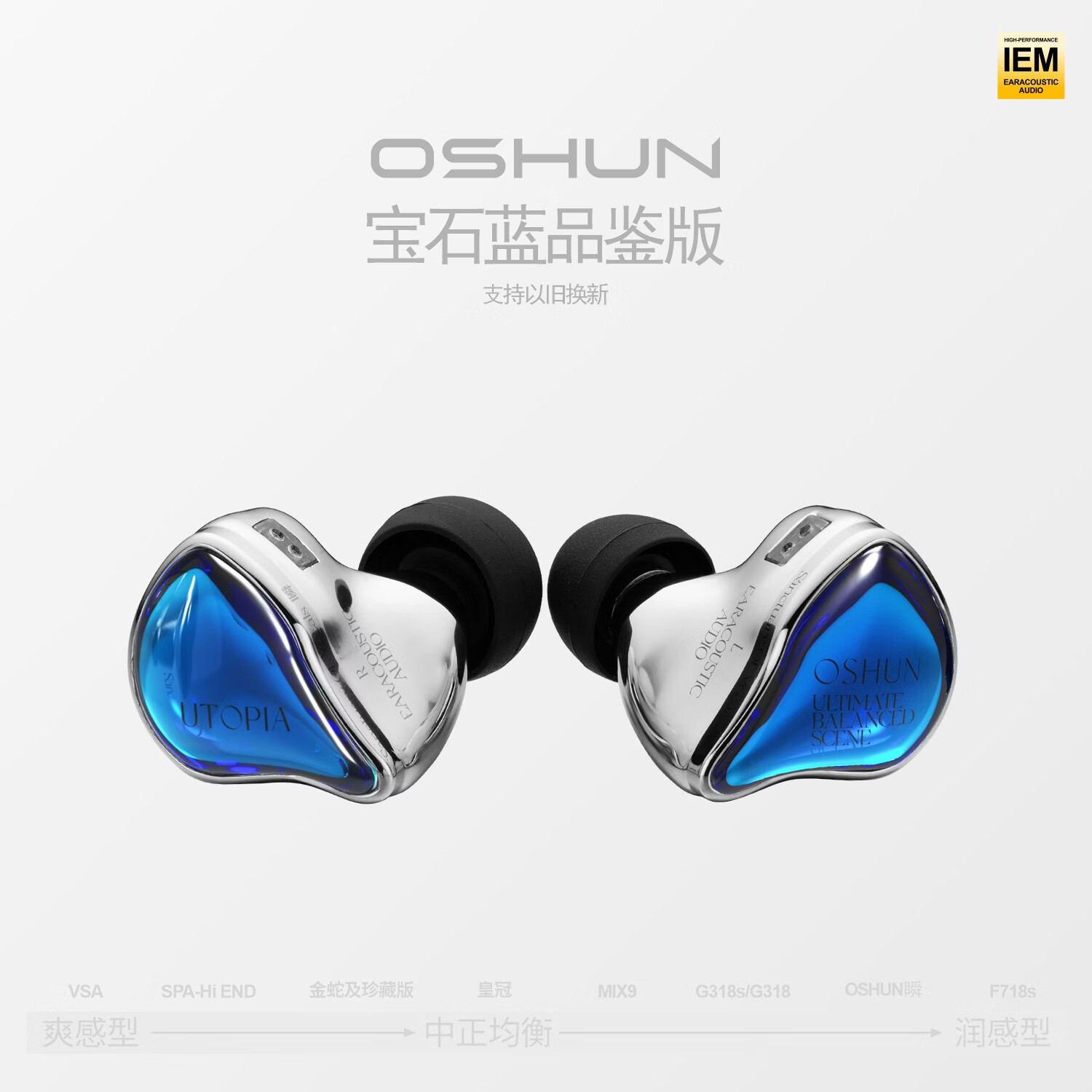 丽弦【预售】锦瑟香也 OSHUN 瞬 有线HIFI耳机入耳式舞台监听发烧钛金动圈耳机 黑武士限定版 4.4mm平衡插头【下单联系客服赠4.4mm转type-c小尾巴】