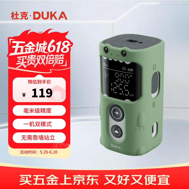 杜克身高测量仪 99元 - 86线报