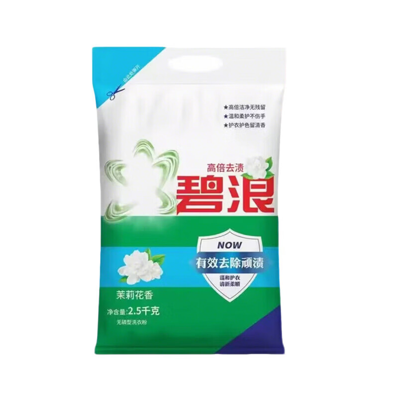(1斤~10斤)碧浪抗菌洗衣粉清新10斤装 除螨除菌 速溶 深层去污 【超值装】自然清新5斤