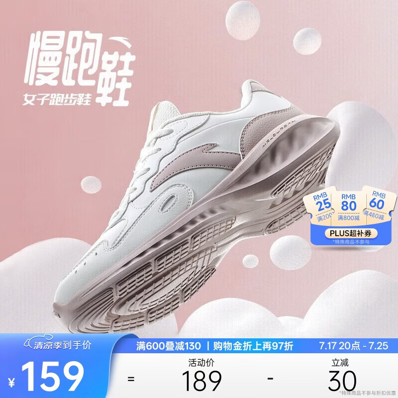 安踏星云丨减震软底有氧跑步鞋女革面防泼水加绒运动鞋轻质女跑鞋