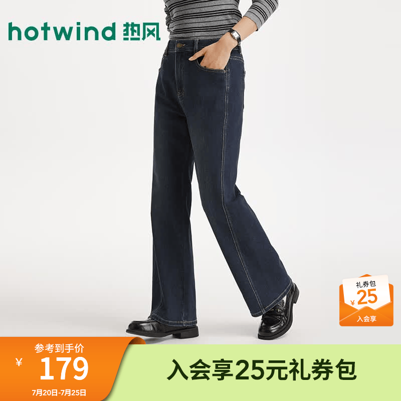 热风（Hotwind）女士微喇裤2026年秋季新款深色复古九分分割显瘦牛仔裤喇叭裤 06兰色 25