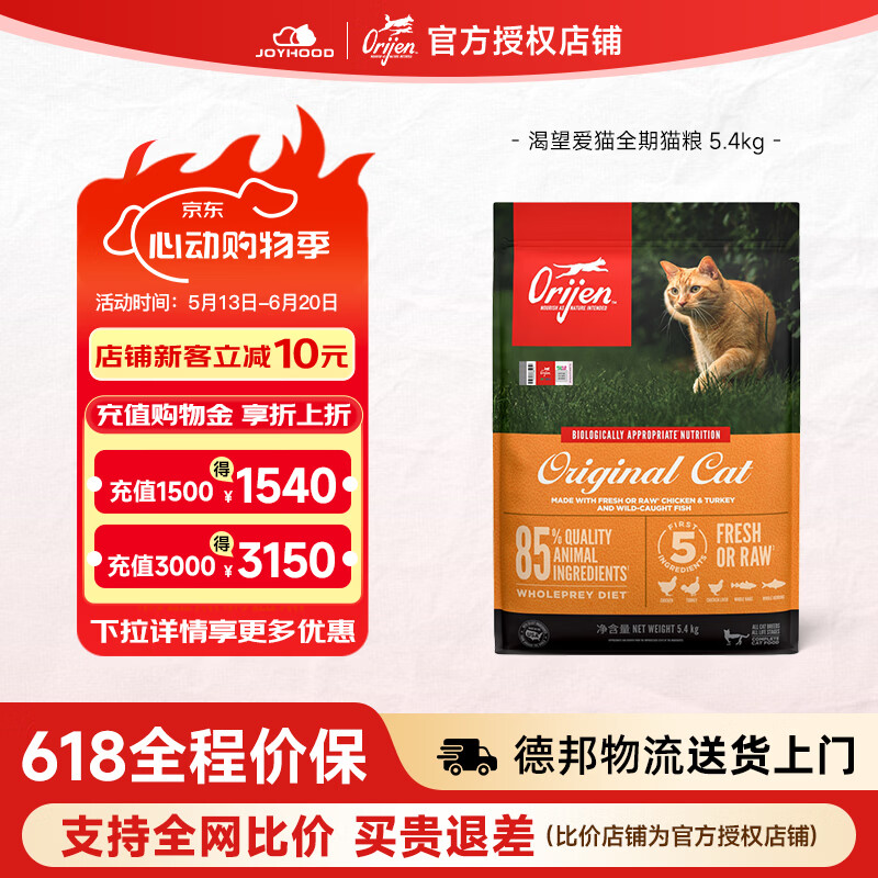 渴望鸡肉猫粮5.4kg 349.7元 - 86线报