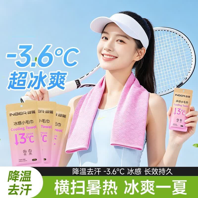 山头林村清凉薄荷毛巾冰感小毛巾冷感薄荷冰凉湿巾纸军训运动解暑冰感清凉 【清凉】3条装