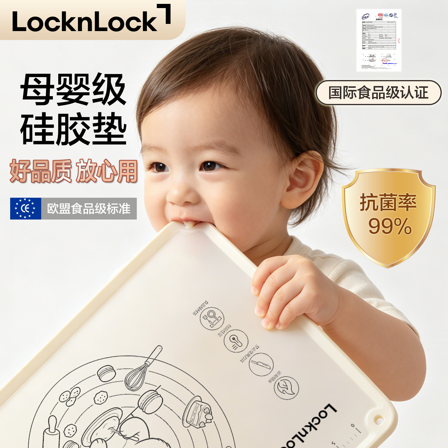 LOCK&LOCK揉面垫食品级硅胶加厚加大防滑家用烘焙套装和面板擀面案板  巨无霸【可当宝宝辅食桌面】80*60 【食品级接触硅胶】