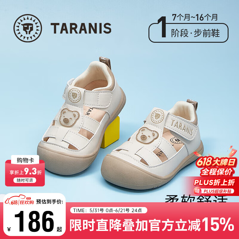 泰兰尼斯夏季凉鞋软底宝宝鞋透气新生婴儿鞋防滑关键鞋白/杏色19