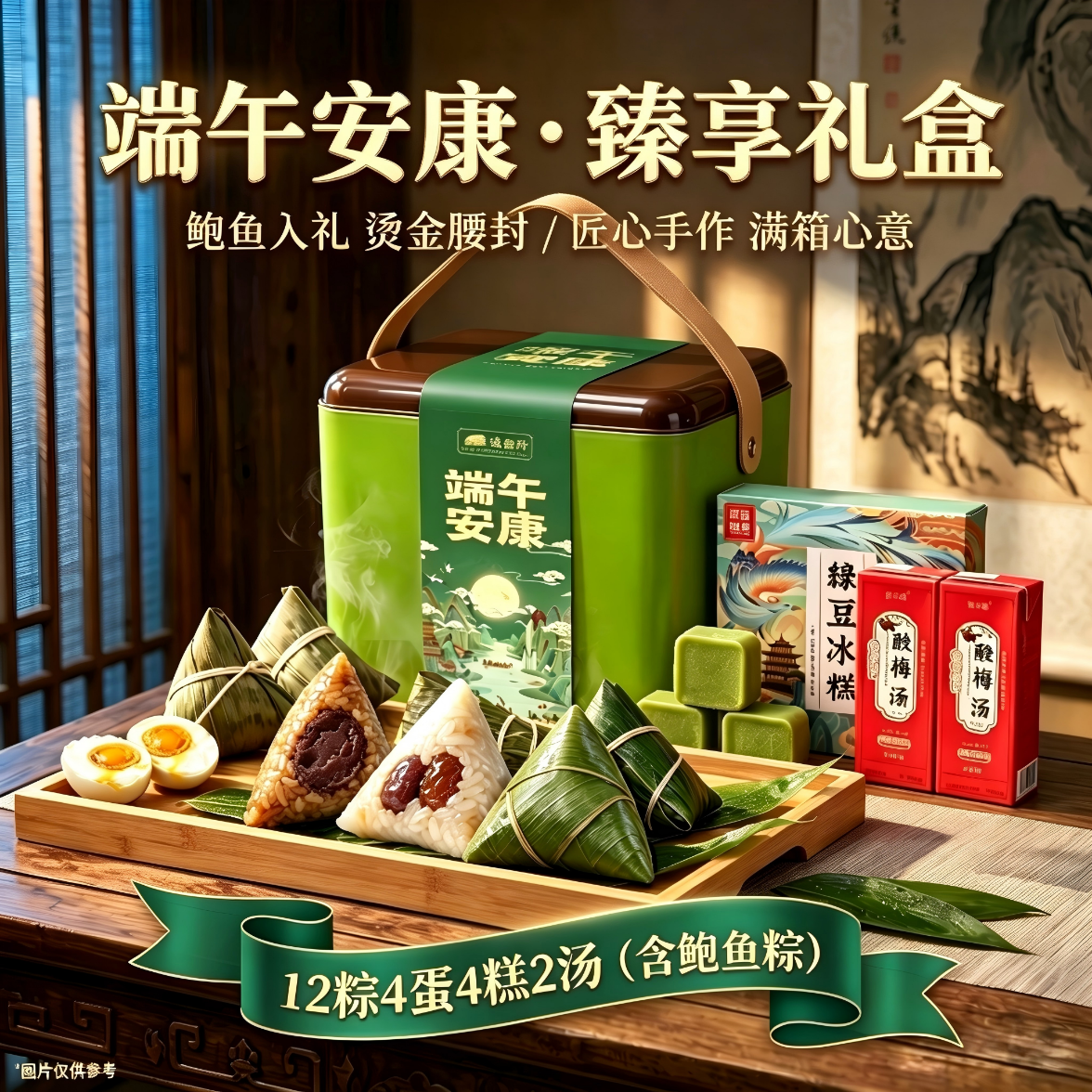 自营道台府粽子礼盒1860g 56.9元 - 86线报