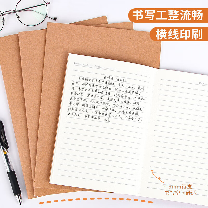 【厂家直发】 多功能笔记本创意加厚b5笔记本子学生作业本文具牛皮纸车线本记事本练习本 B5牛皮-横线【28张/56页】 多功能笔记本