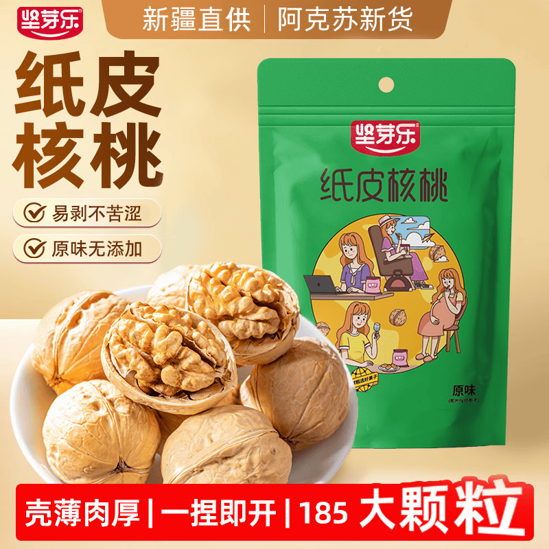 坚芽乐原味纸皮核桃500g*1袋拍2件 33.6元 - 86线报