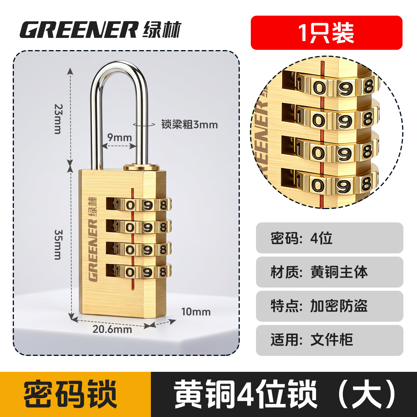 绿林黄铜密码锁挂锁小型家用门锁宿舍柜子锁头储物柜行李箱学生 黄铜密码挂锁-4位密码-大号