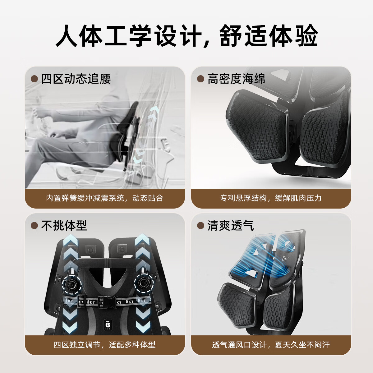 BKT官方腰靠人体工学汽车腰靠垫开车久坐专用车载护腰靠背垫汽车用品 【365天质保+7天免费试坐】 钛空灰