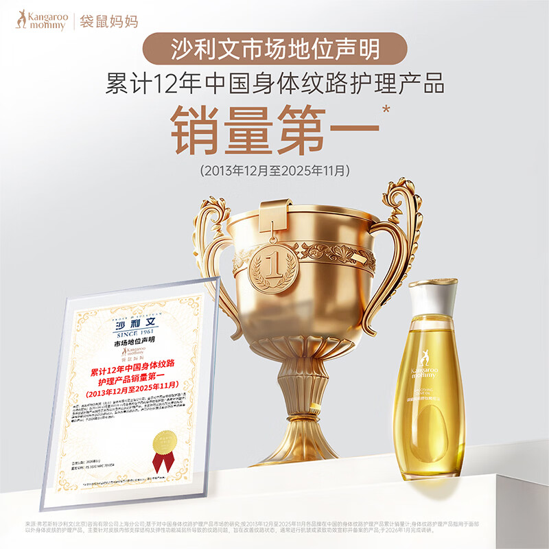 袋鼠妈妈妊舒纹娠油橄榄油备孕妇女按摩精华油改善纹路紧致修护专用身体乳 【明星同款爆品】橄榄油50ml