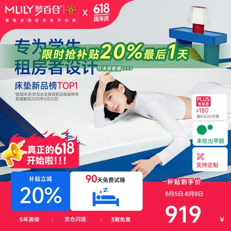 梦百合（MLILY）快充Air记忆棉学生宿舍床垫租房家用榻榻米薄床褥子1.8米x2米