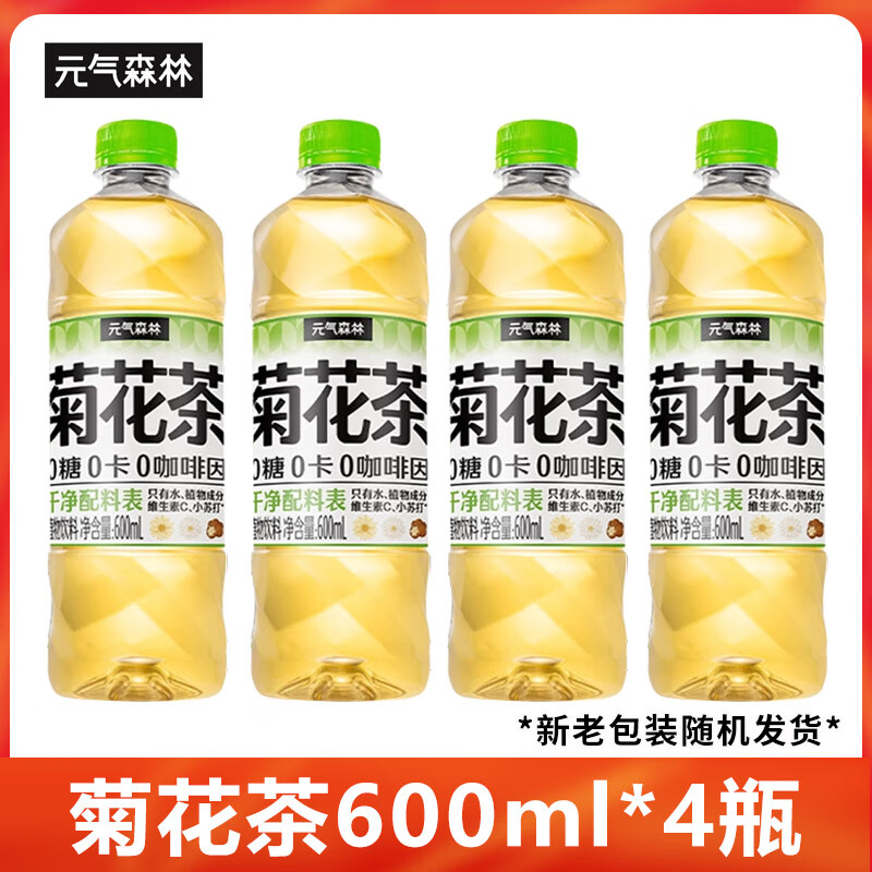 元气森林植物茶饮料菊花茶600ml*4瓶0糖0脂0卡无糖0咖啡因茶饮品 【600l*4瓶  散装】菊花茶