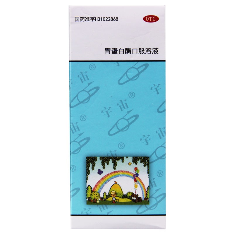 [宇宙] 胃蛋白酶口服溶液 120ml/盒 1盒装