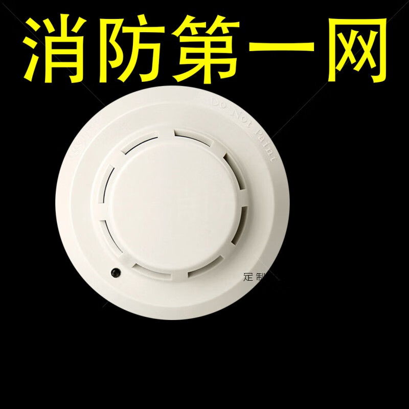 海湾烟感报警器g3t点型光电感烟火灾探测器感应烟雾报警器3c商用 烟感