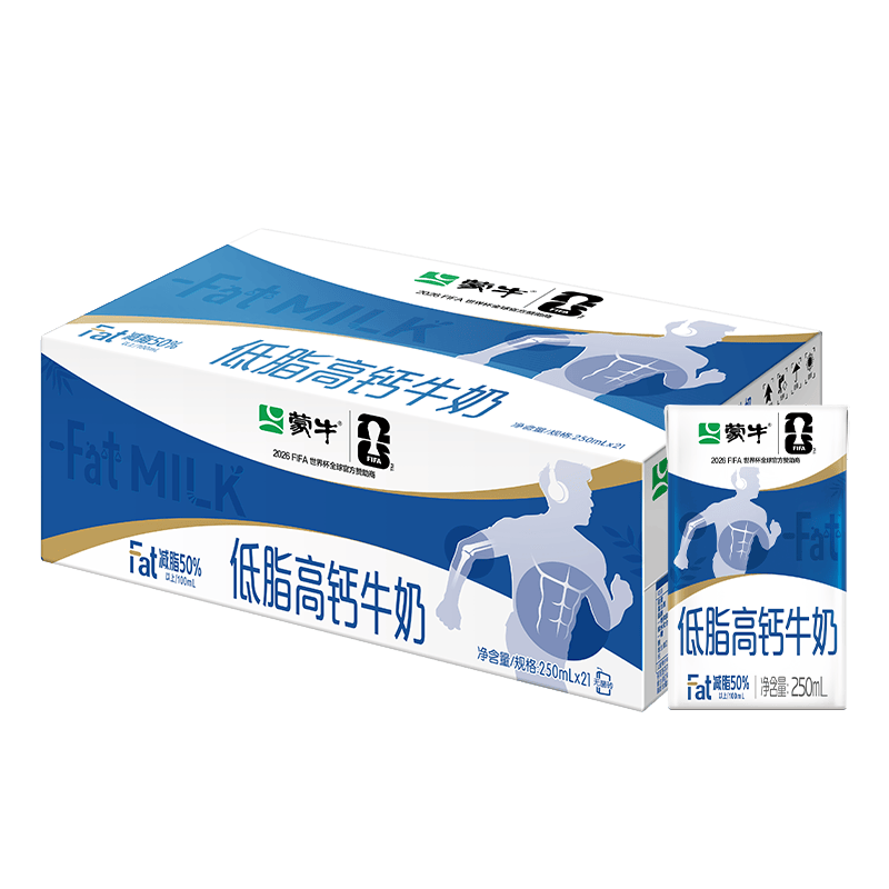 蒙牛低脂高钙牛奶250ml*21盒 早餐健身伴侣 礼盒装