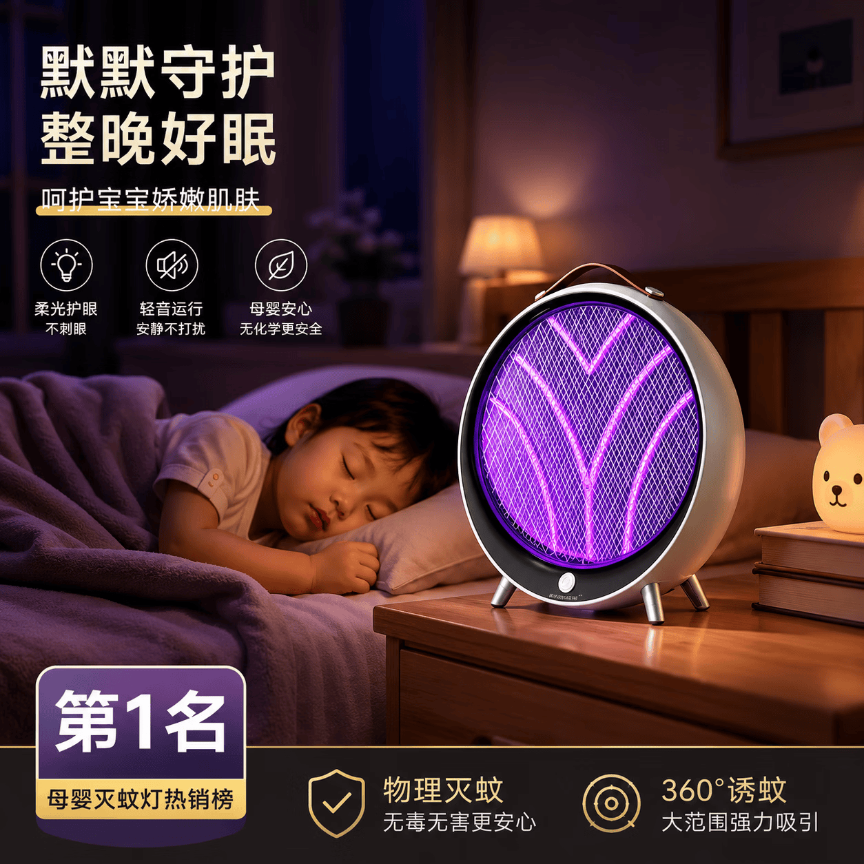 Kaooseen德国灭蚊灯家用2026新款卧室用驱蚊灯超强力电网式防苍蝇灭蚊神器 【2026新款】插电款 大面积灭蚊 【纯物理灭蚊】孕妇婴儿放心用安全