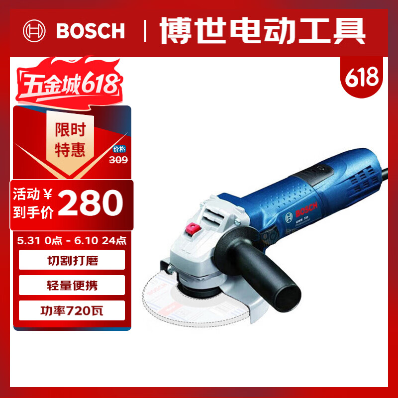博世（BOSCH）角磨机抛光机打磨机切割机金属切割电动工具720瓦100mm GWS 720