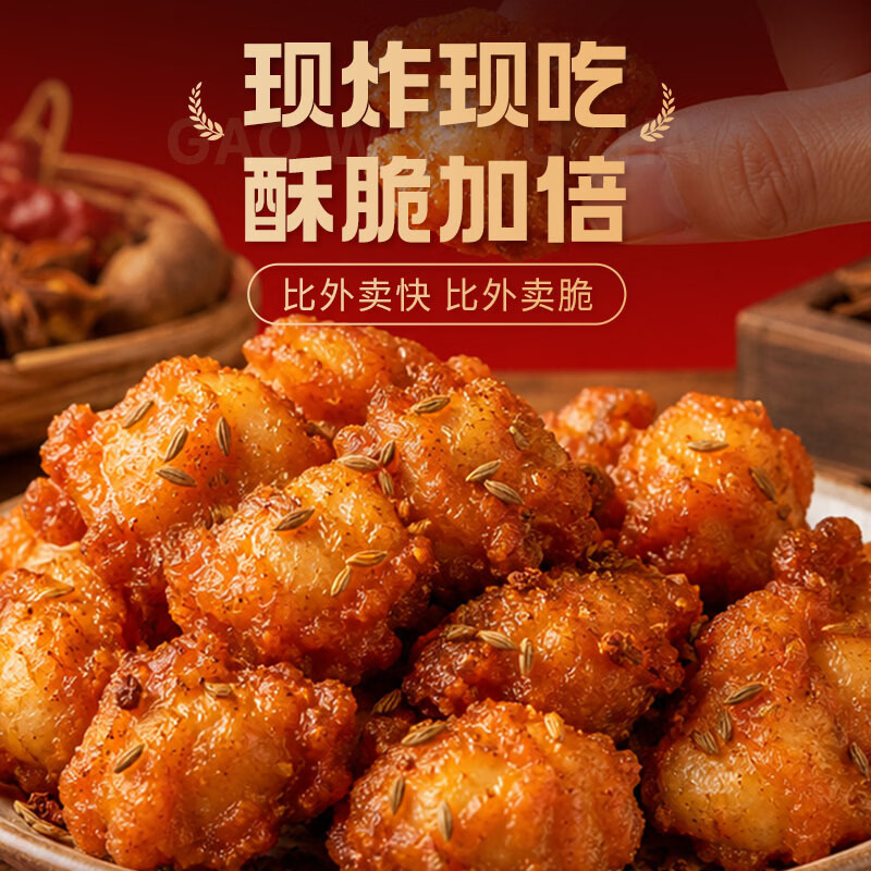 大用孜然掌中宝膝软骨鸡脆骨带肉软骨烧烤油炸空气炸锅下酒宵夜 (热销)孜然掌中宝2袋共400g