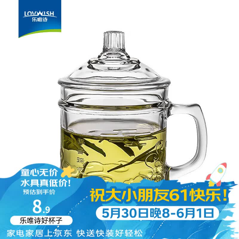 乐唯诗（LOVWISH）家用加厚耐热宫廷刻花玻璃杯办公泡茶杯大容量带盖带把水杯子 祥云款【茶饮杯】350ml1只