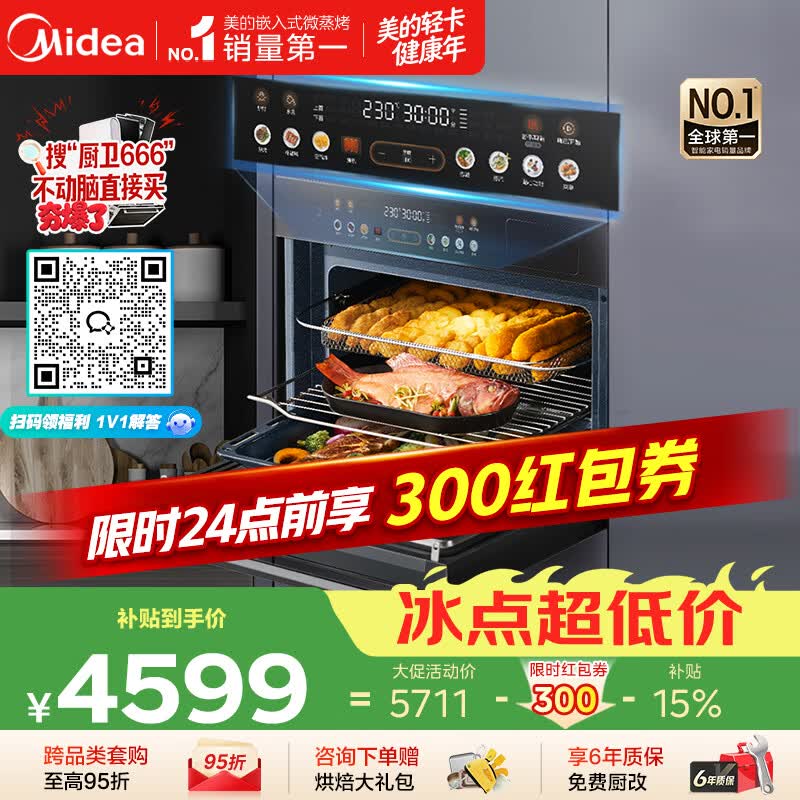美的（Midea）【性价比标杆】55L嵌入式微蒸烤炸一体机10英寸大彩屏 蒸烤一体2026年新款 空气炸GC5支持鸿蒙智联
