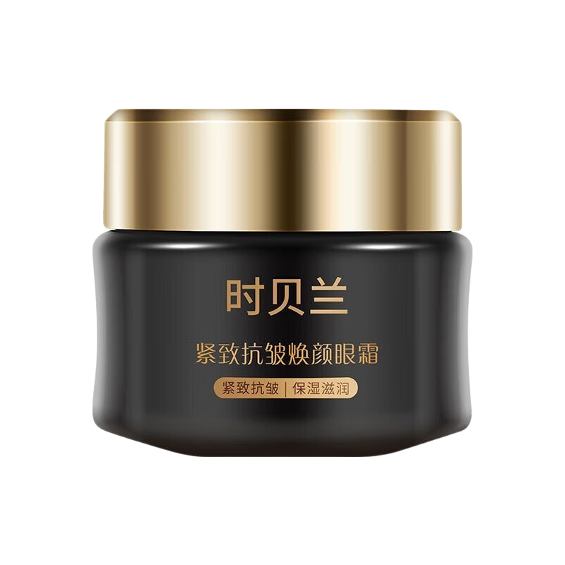 时贝兰紧致抗皱焕颜眼霜【正品直售】小黑瓶胶原弹润淡化细纹改善眼袋 时贝兰眼霜20g*1瓶