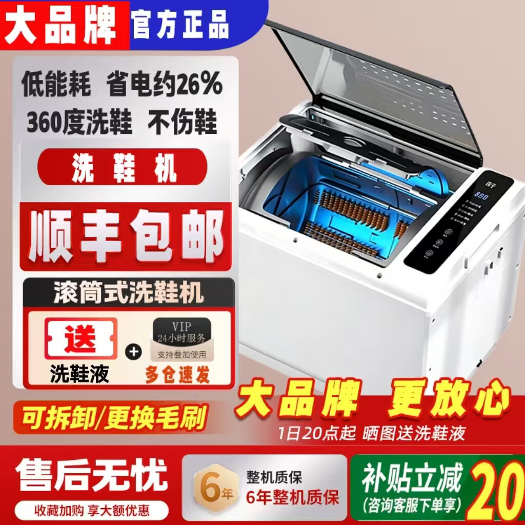 长虹洗鞋机家用全壁刷半全自动刷鞋机洗鞋神器免拆鞋带全方位洗脱一体洗鞋智能全璧刷懒人小型大容量 珍珠白 主刷款【主刷洗衣/鞋两用+蓝光】