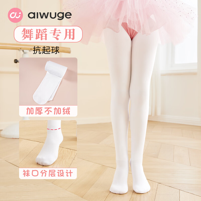 艾舞戈儿童舞蹈袜加绒加厚秋冬连裤袜女童白色跳舞专用中大童连脚打底裤 180D加厚不加绒-白色 1双 7-9岁 L码 参考身高 125cm-140cm