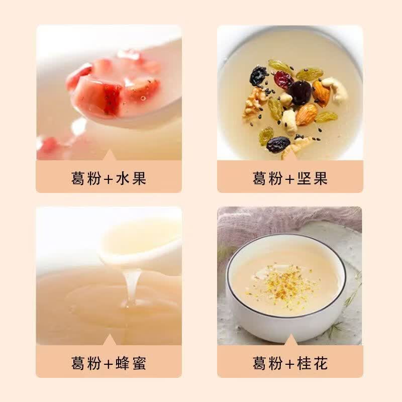 胖东来同款正品深山老柴葛根粉野生无添加即食冲泡营养无糖食补餐粉 250g*4罐