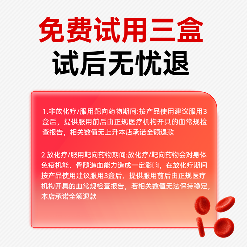 升桖家红枣提取液三甲同款环磷酸腺苷含量32毫克套装 30天巩固稳红套餐 6瓶*10盒