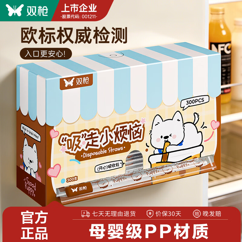 双枪磁吸吸管一次性单独包装独立儿童食品级咖啡奶茶粗可弯曲吸管 【粗直款】60支【欧标检测认证】
