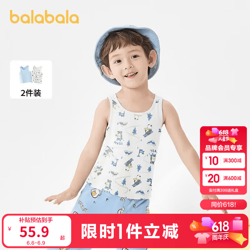 巴拉巴拉男女童背心吊带任选2套 89元 - 美泡泡