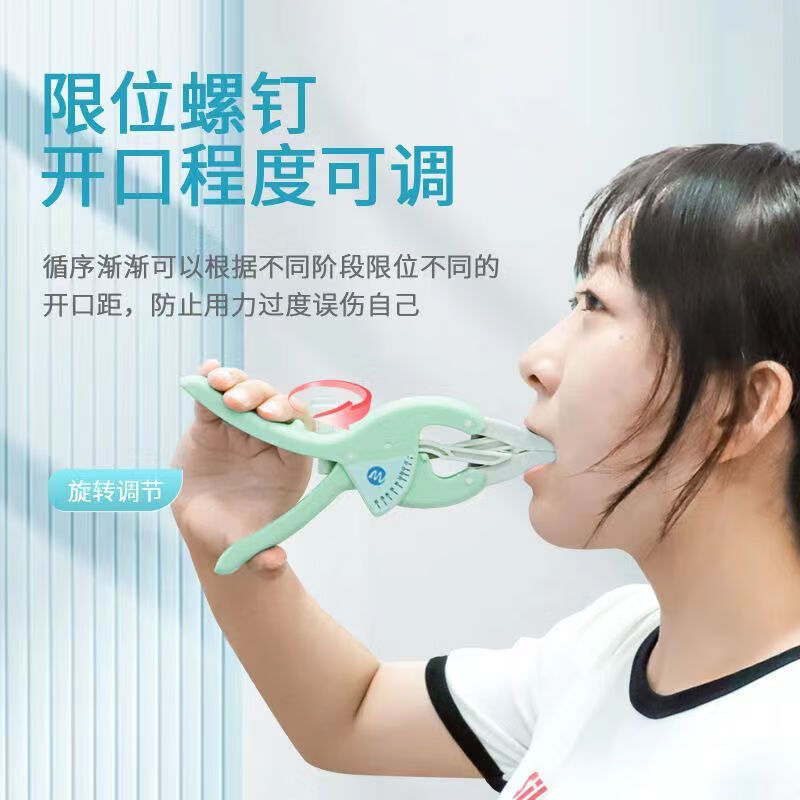 张口训练器术后口腔张嘴开口扩嘴器下颌骨锻炼扩张唇肌训练器 唇 力度