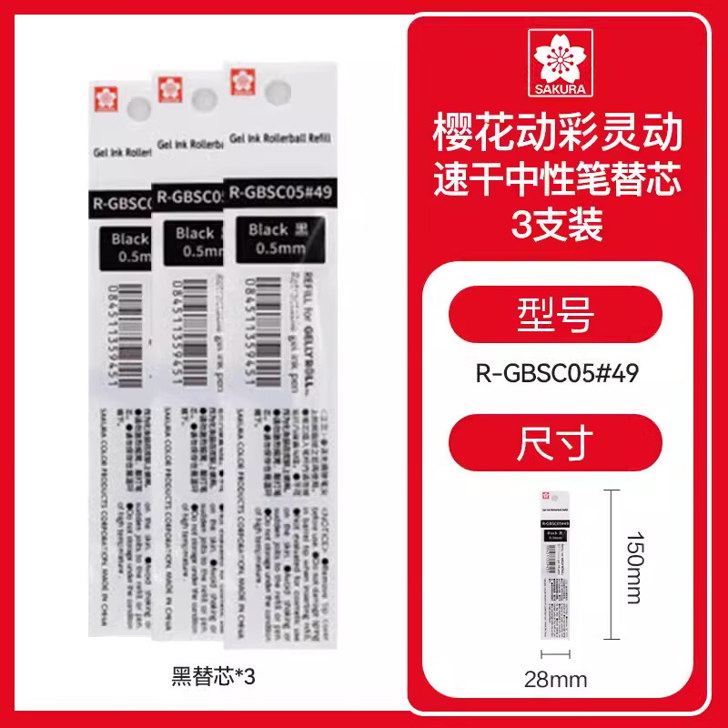 樱花(SAKURA) 动彩灵动速干中性笔 笔低重心双珠笔头 黑色笔芯学生按动式刷题笔考试笔防水签字笔 黑色笔芯0.5mm（3支）