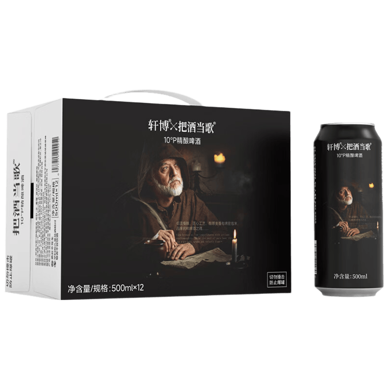 轩博精酿小麦啤酒500mL×12罐 19.9元 - 86线报