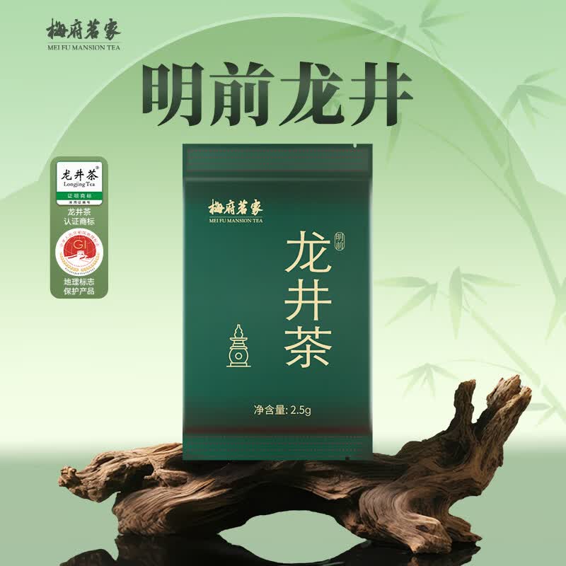 梅府茗家茶叶绿茶明前一级手作龙井袋装2.5g春茶自己喝
