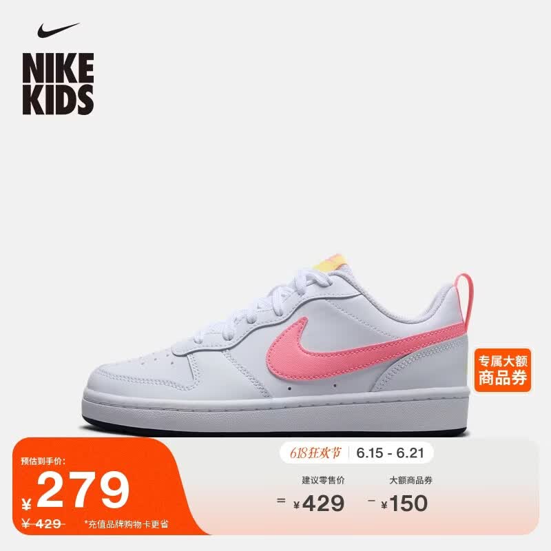 耐克（NIKE）酷菠萝大童运动鞋夏季男女童舒适低帮板鞋NIKE COURT BQ5448