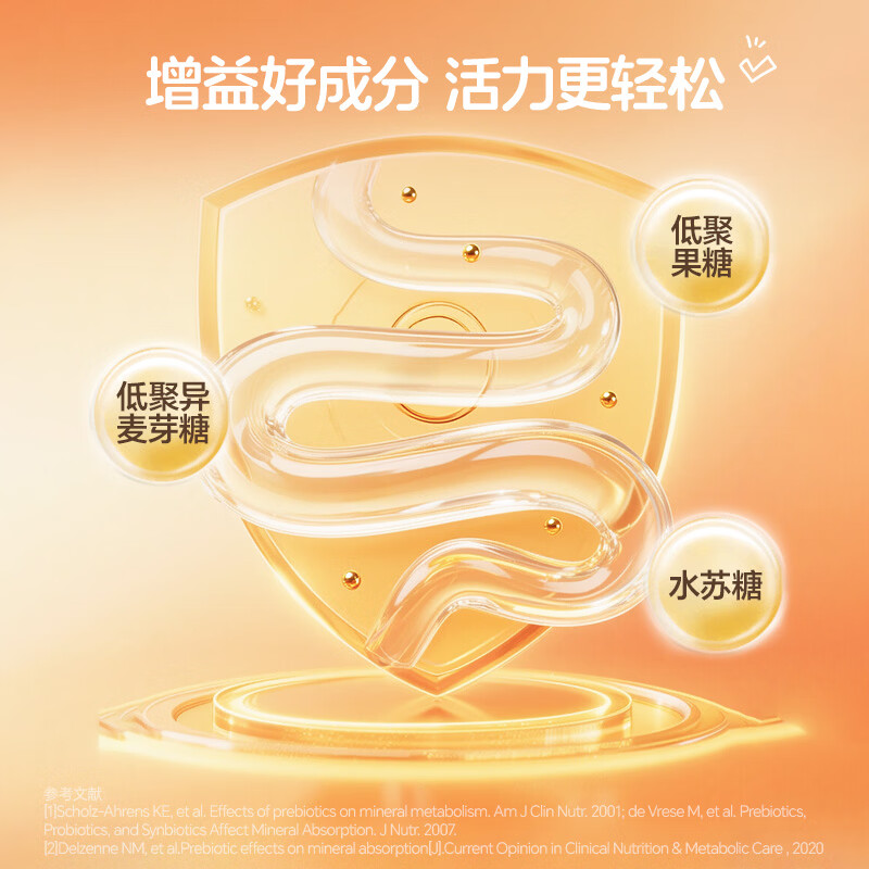 滋养森林儿童补锌有机葡萄糖酸锌口服液体剂含益生元易吸收成长营养 30袋*1盒