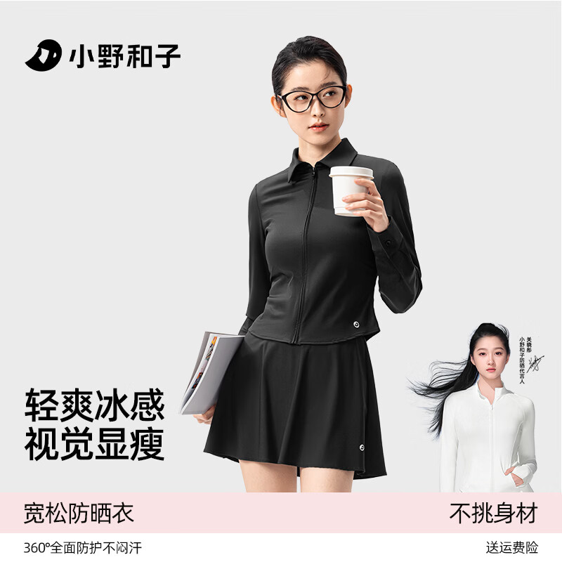 小野和子修身防晒衣女夏衬衫轻薄款长袖开衫轻奢高级外套a1 曜石黑 M （95-105斤/155-165cm）