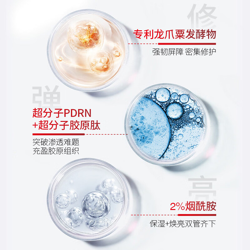 珀芙研舒缓修护次抛精华液30支/盒 修护屏障保湿抗皱紧致男女 【限时钜惠20件】10支屏安精华+冷膜150g