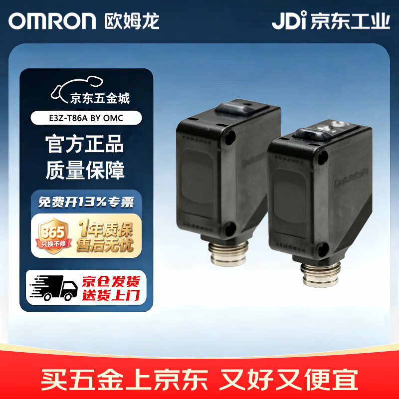 欧姆龙(OMRON)光电传感器 光电开关 光纤传感器 光纤头 简易光纤放大器 E3Z-T86A BY OMC